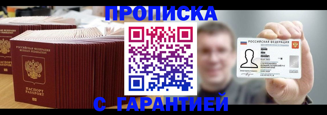 регистрация в Бронницах