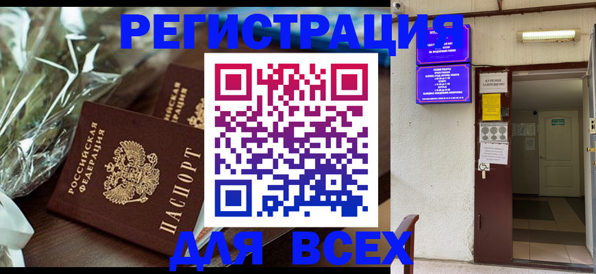 временная регистрация законно в Бронницах
